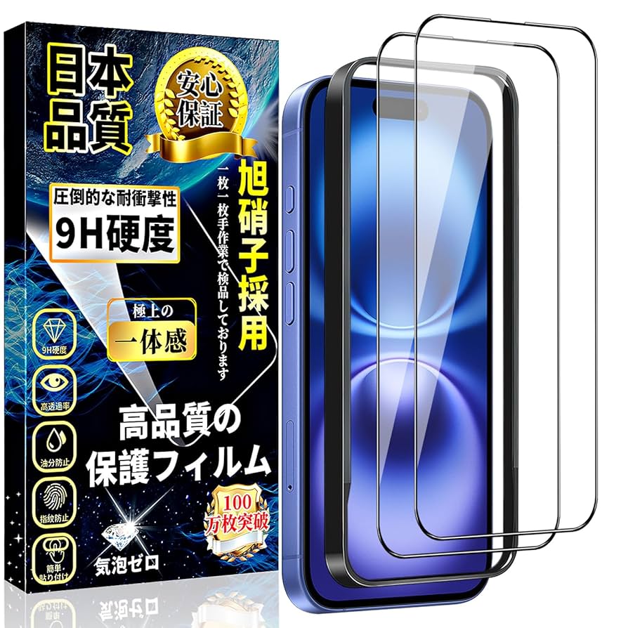 iPhone16 512G 本体　（保護フィルム・ケース付き） Amazon | 対応 iPhone16 ガラスフィルム iPhone 16 全面保護
